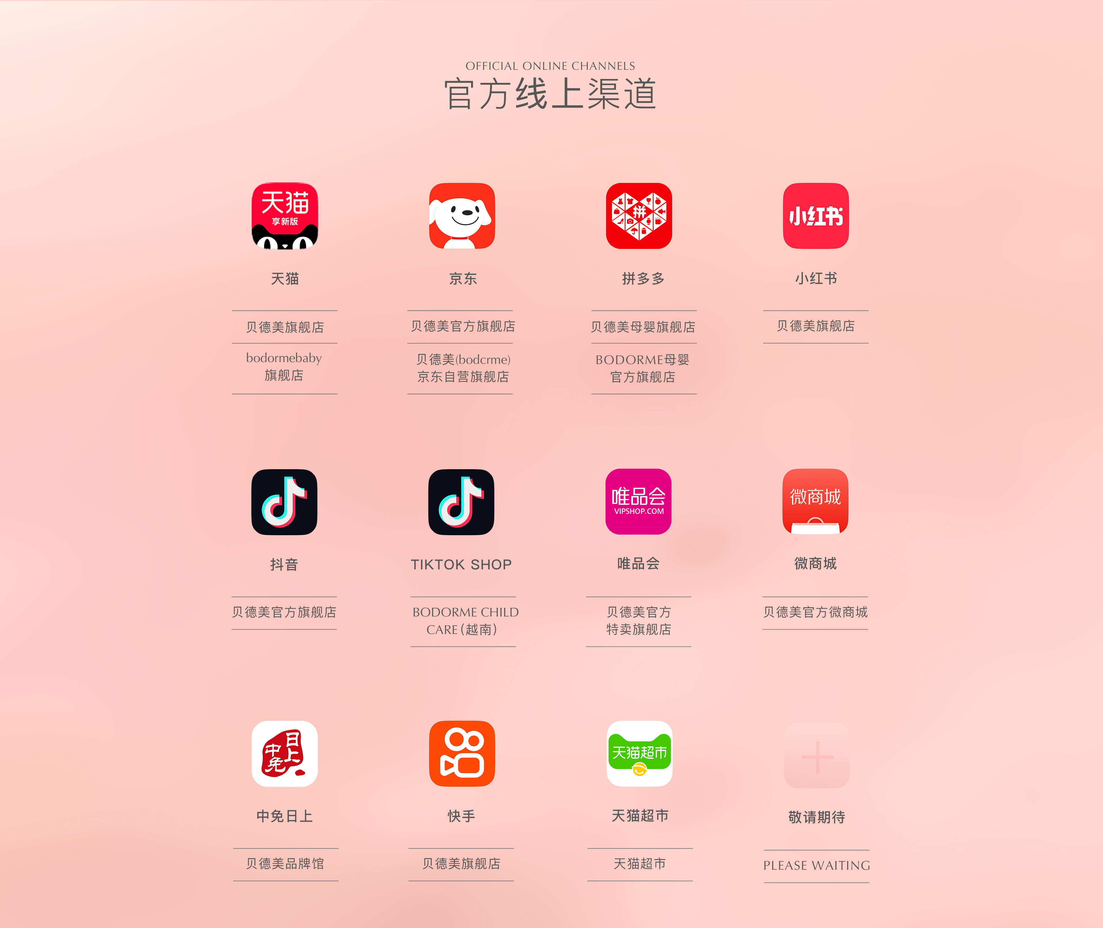 官方线上渠道